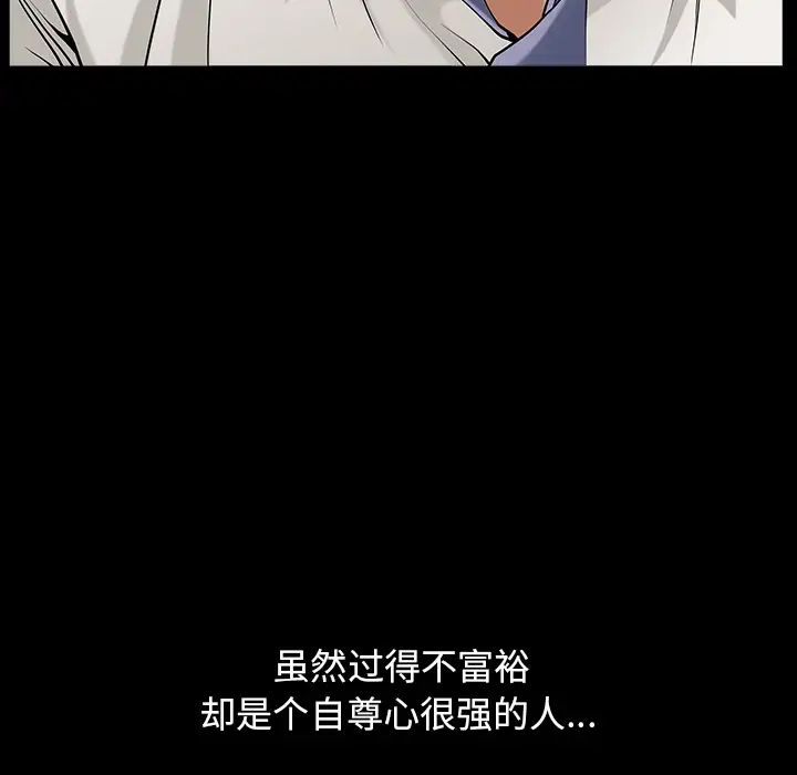 善良的她第4话