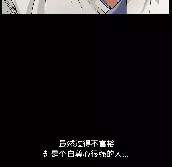 善良的她-第4话 - 图片 20