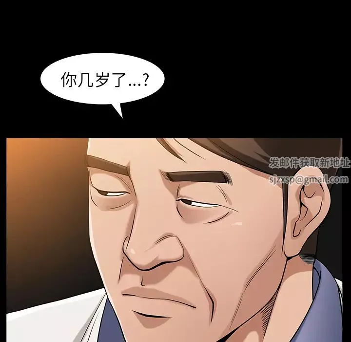 善良的她第4話