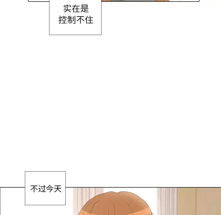 手中的世界-第36话 - 图片 83