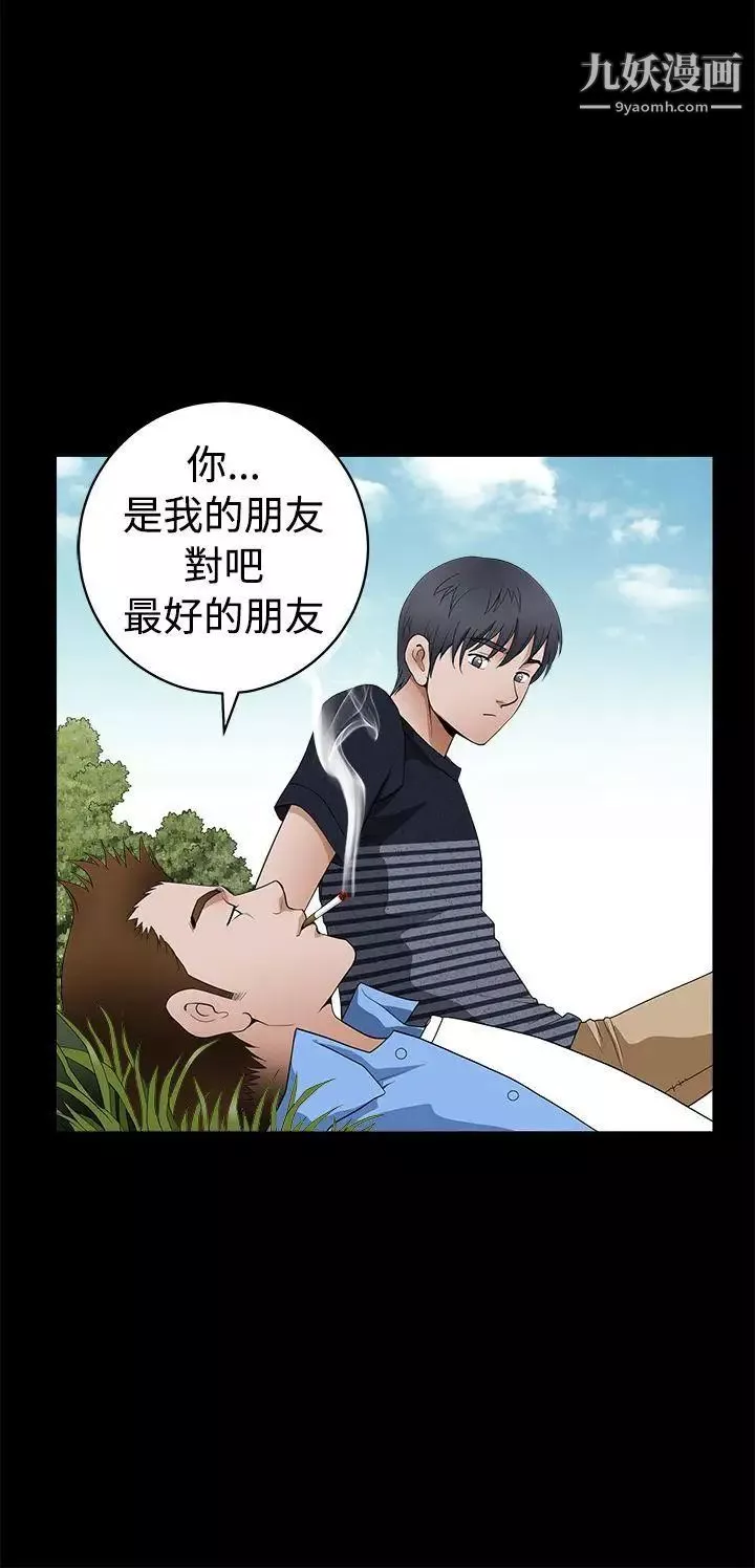 诱惑-第2季第23话 - 图片 9