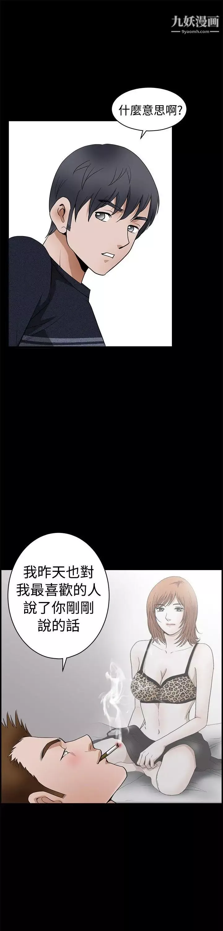 誘惑第2季第23話