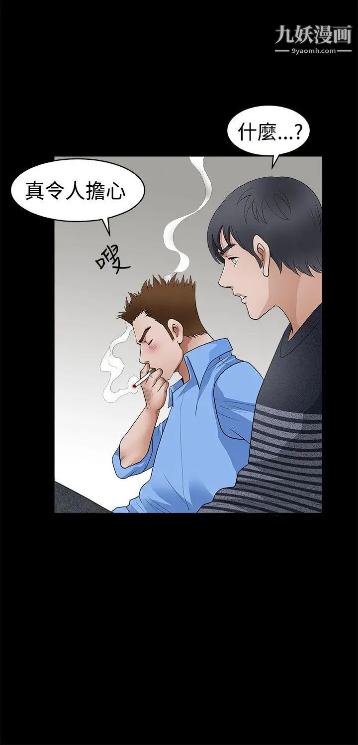 诱惑第2季第23话