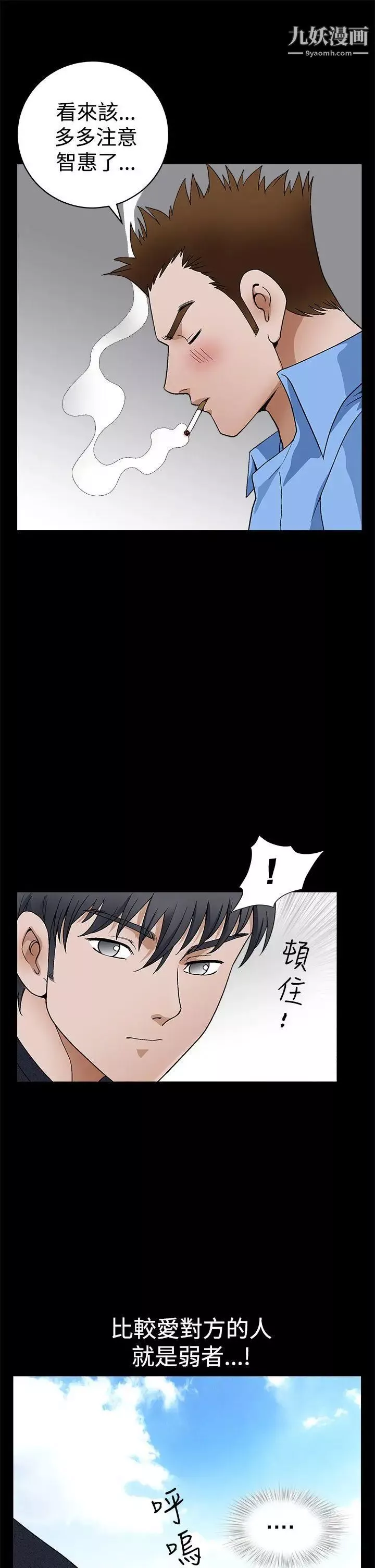 诱惑-第2季第23话 - 图片 12