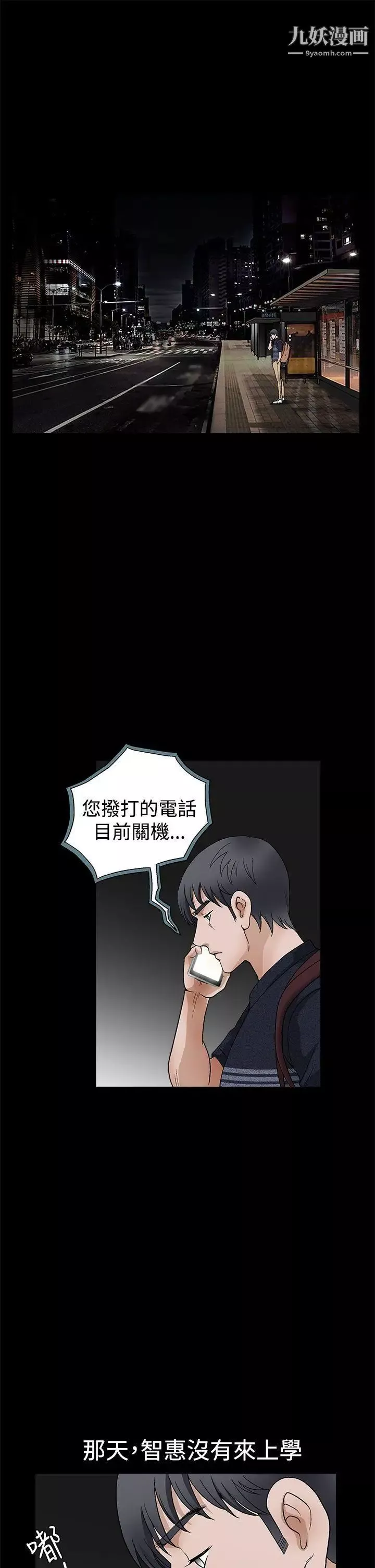 诱惑-第2季第23话 - 图片 14