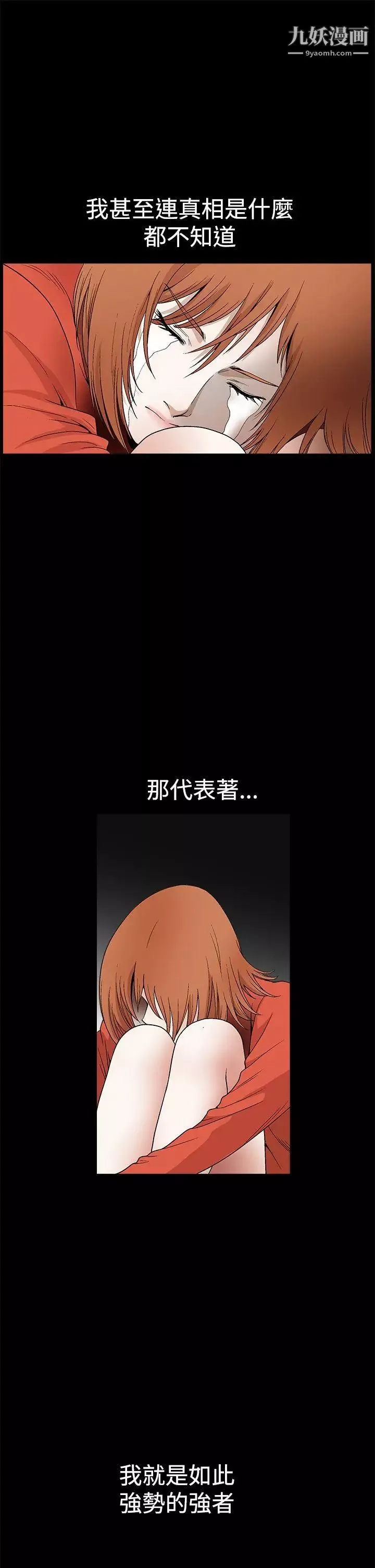 诱惑-第2季第23话 - 图片 16