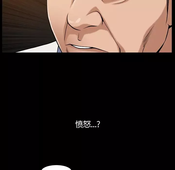 善良的她第4話