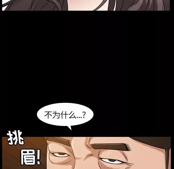 善良的她第4話