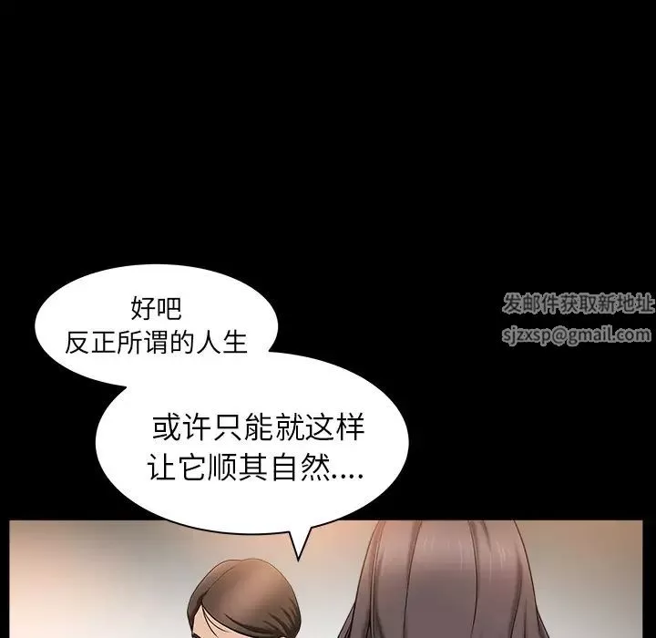 善良的她第4話