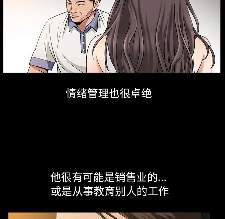 善良的她第4话