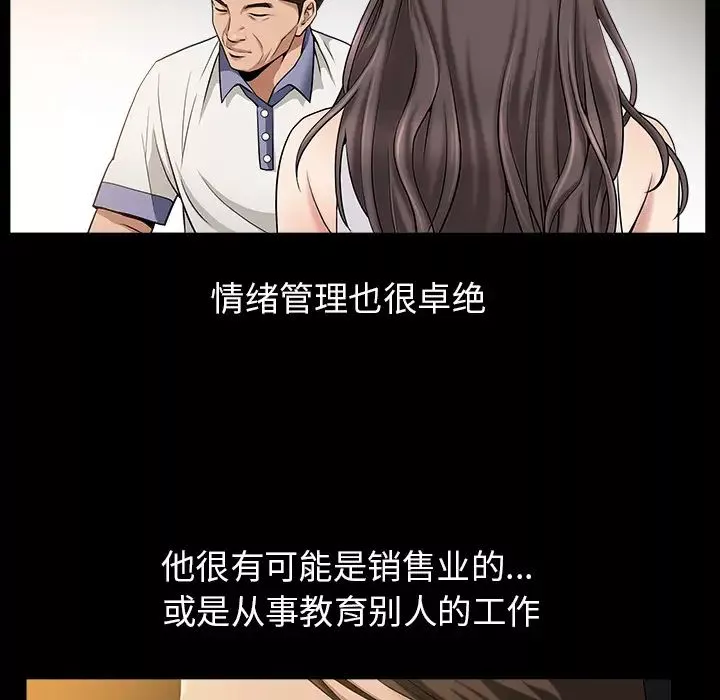 善良的她-第4话 - 图片 32