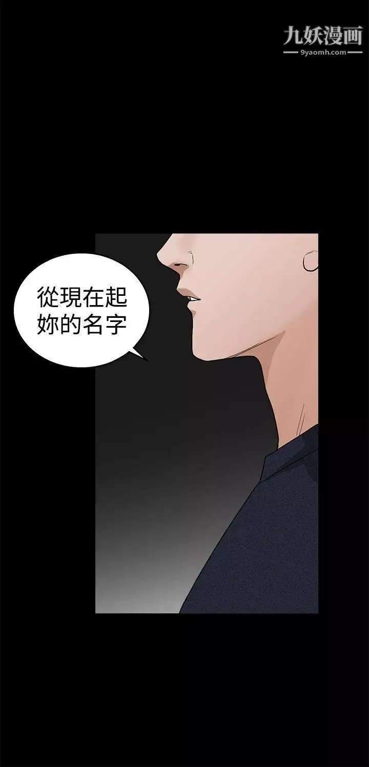 诱惑-第2季第23话 - 图片 19