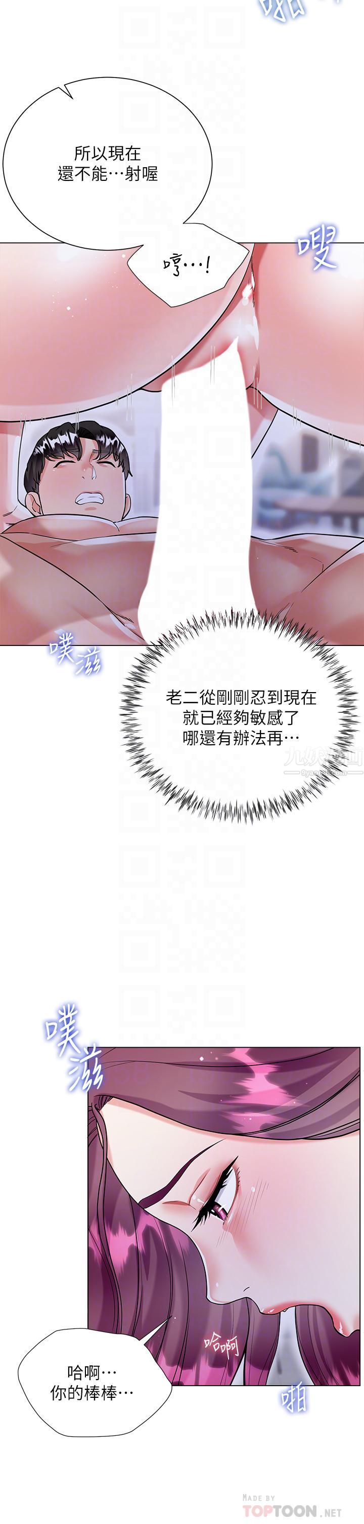 大嫂的裙子第9话-夹放自如的蜜穴