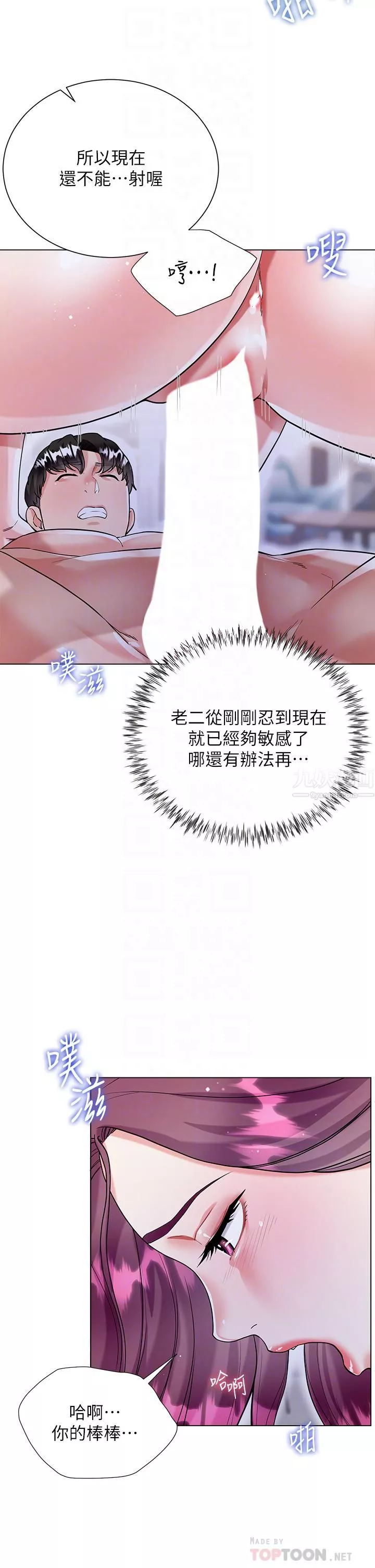 大嫂的裙子-第9话-夹放自如的蜜穴 - 图片 8