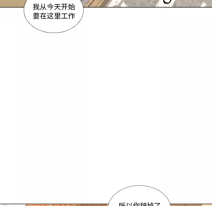 手中的世界-第36话 - 图片 90