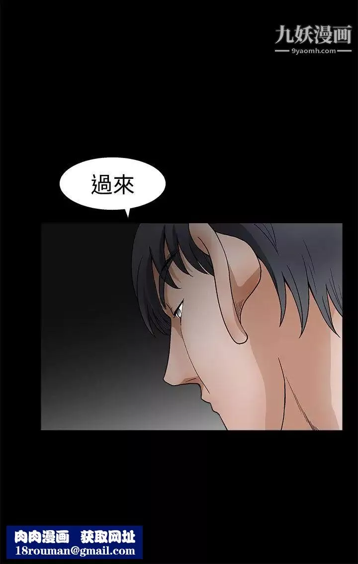 诱惑-第2季第23话 - 图片 23