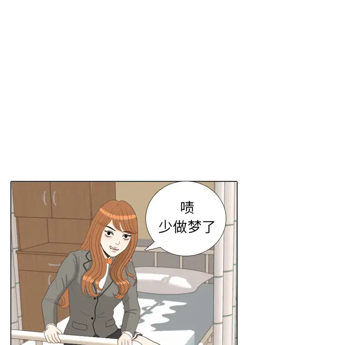 手中的世界第36话