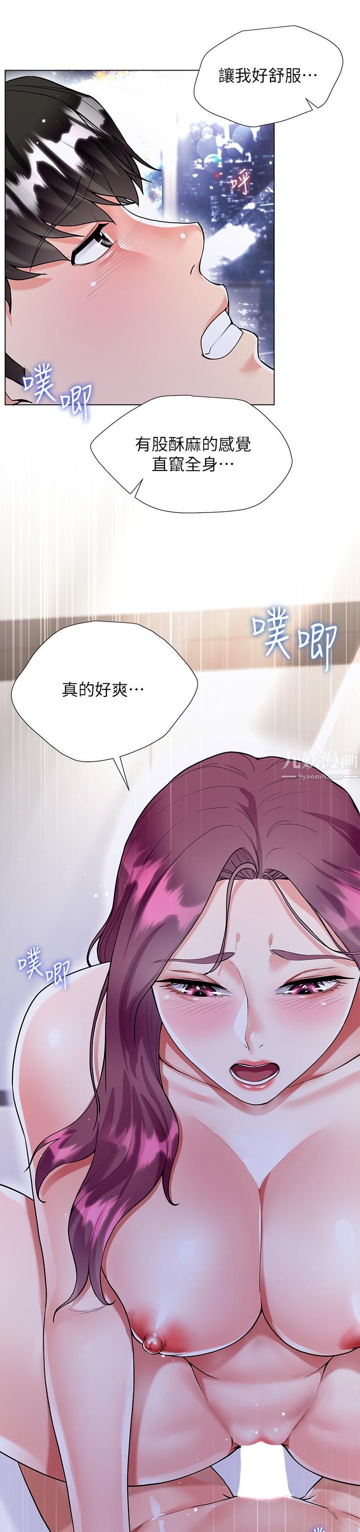 大嫂的裙子第9話-夾放自如的蜜穴