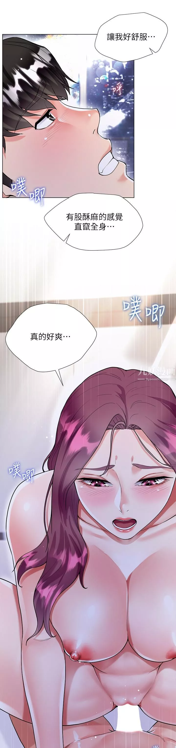 大嫂的裙子第9話-夾放自如的蜜穴