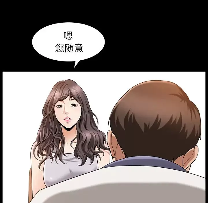 善良的她-第4话 - 图片 37