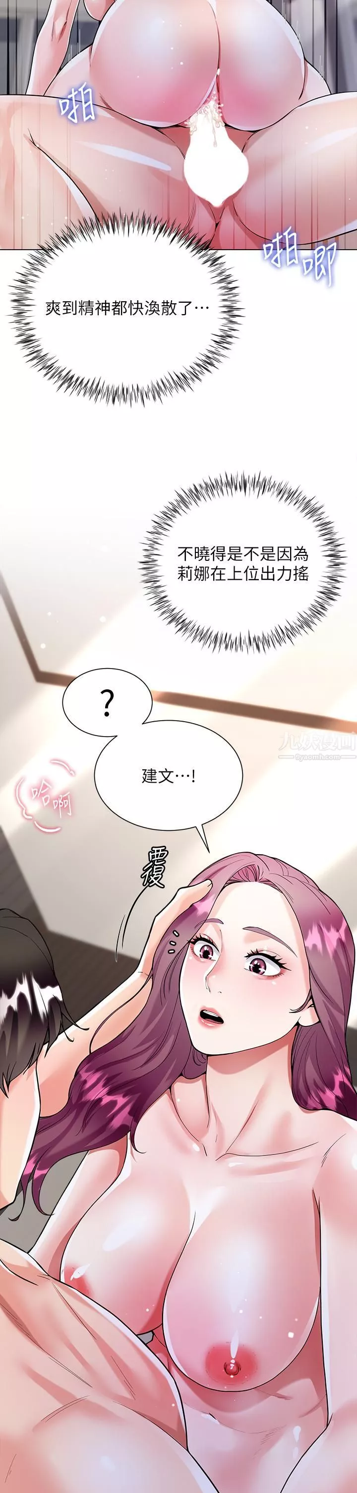 大嫂的裙子第9話-夾放自如的蜜穴