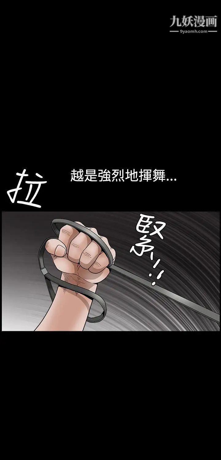 诱惑第2季第23话