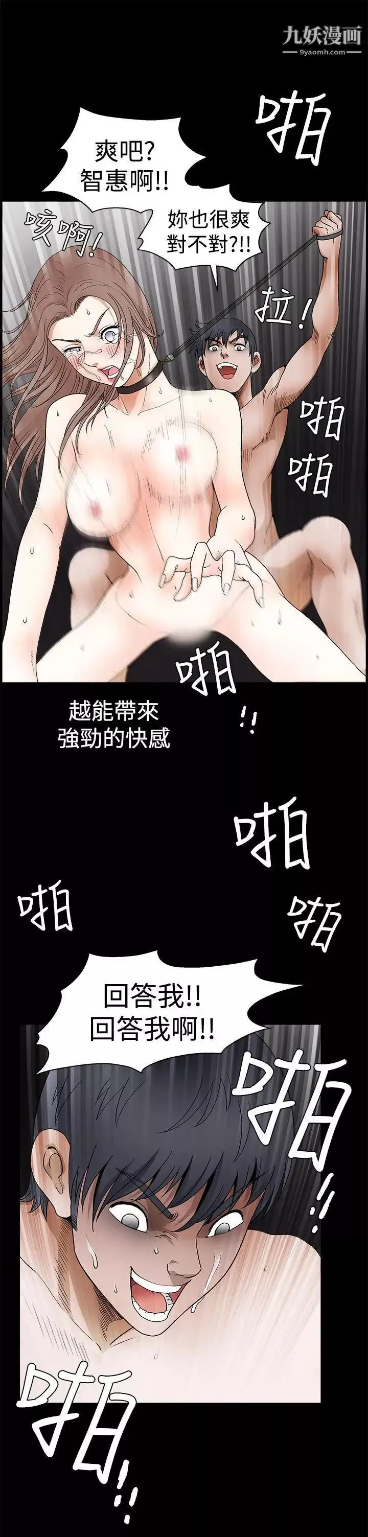 诱惑-第2季第23话 - 图片 27