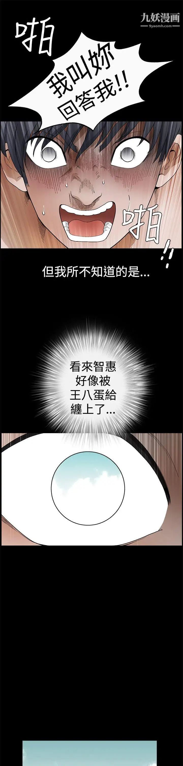 诱惑第2季第23话