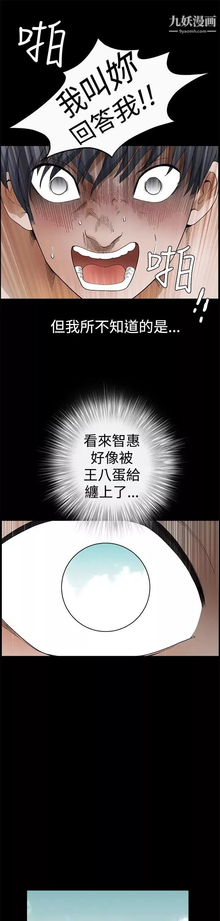 誘惑第2季第23話