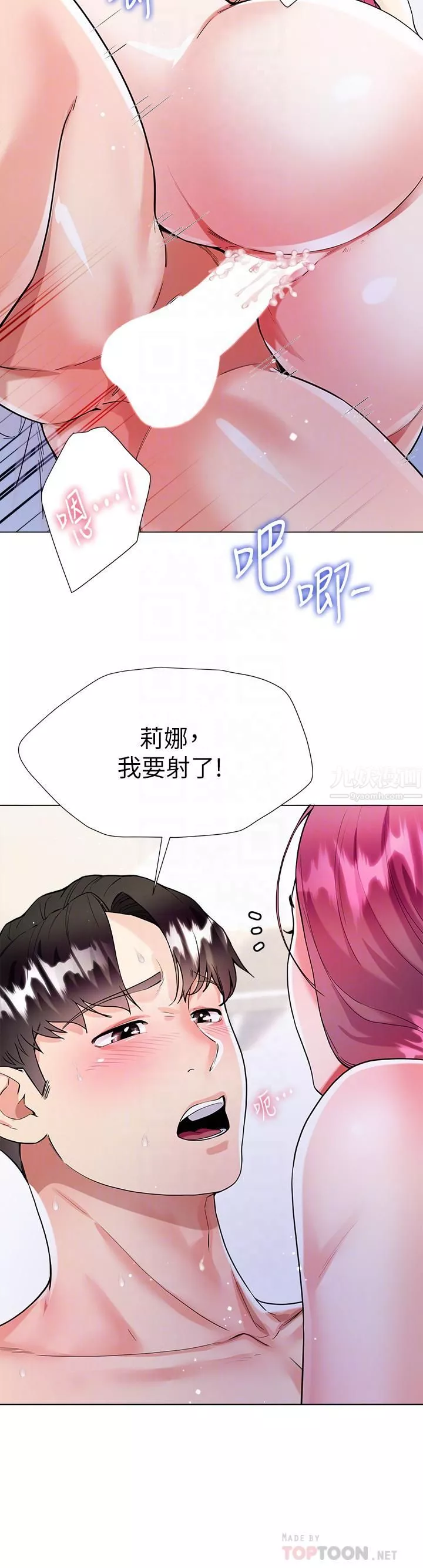 大嫂的裙子-第9话-夹放自如的蜜穴 - 图片 16