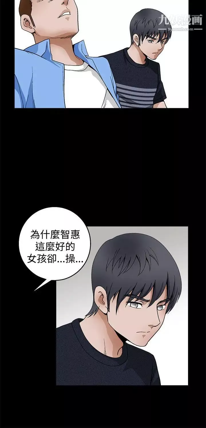 诱惑-第2季第23话 - 图片 32