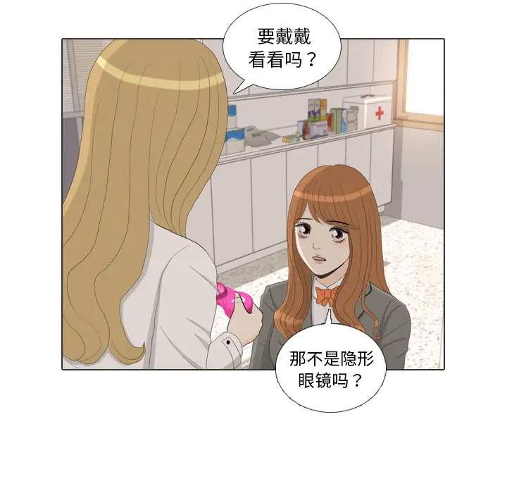 手中的世界第36话