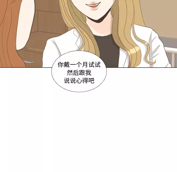 手中的世界第36话