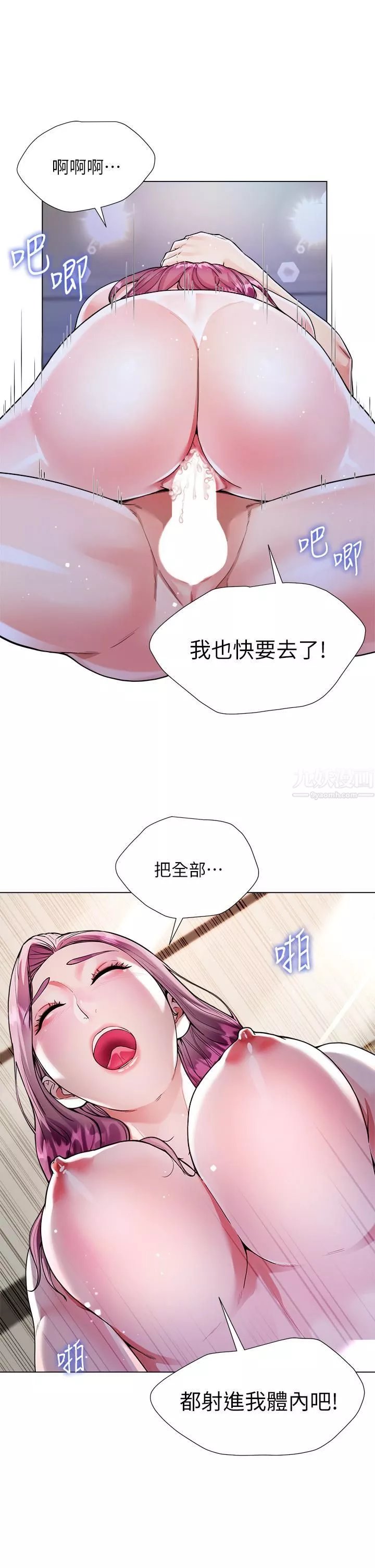 大嫂的裙子第9話-夾放自如的蜜穴