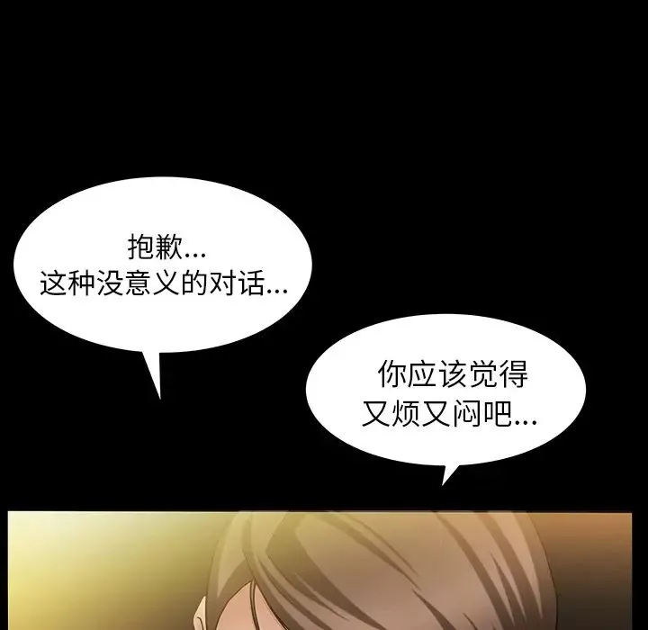 善良的她第4話