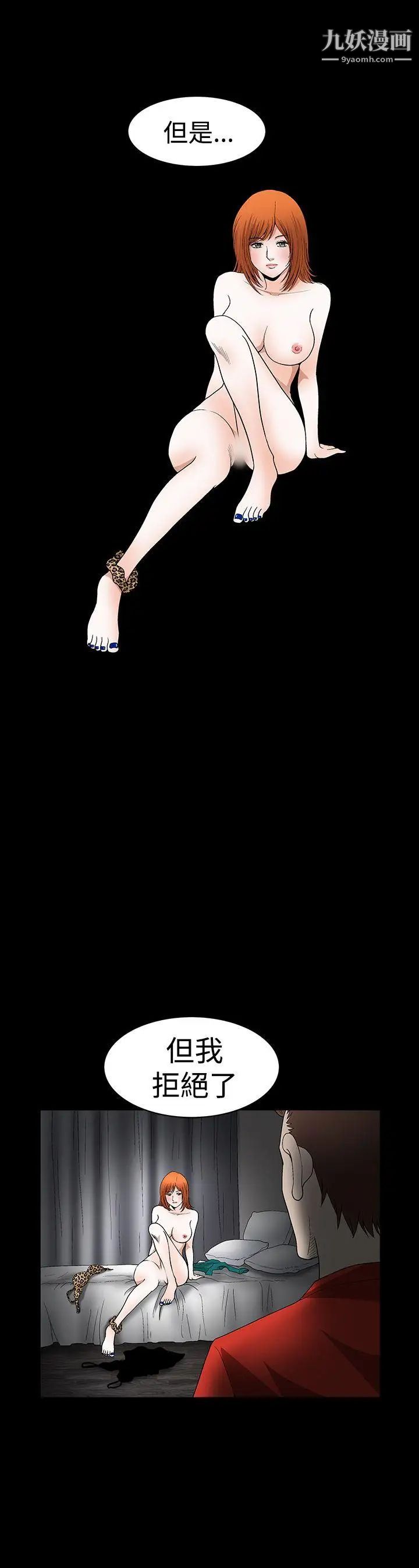 誘惑第2季第23話