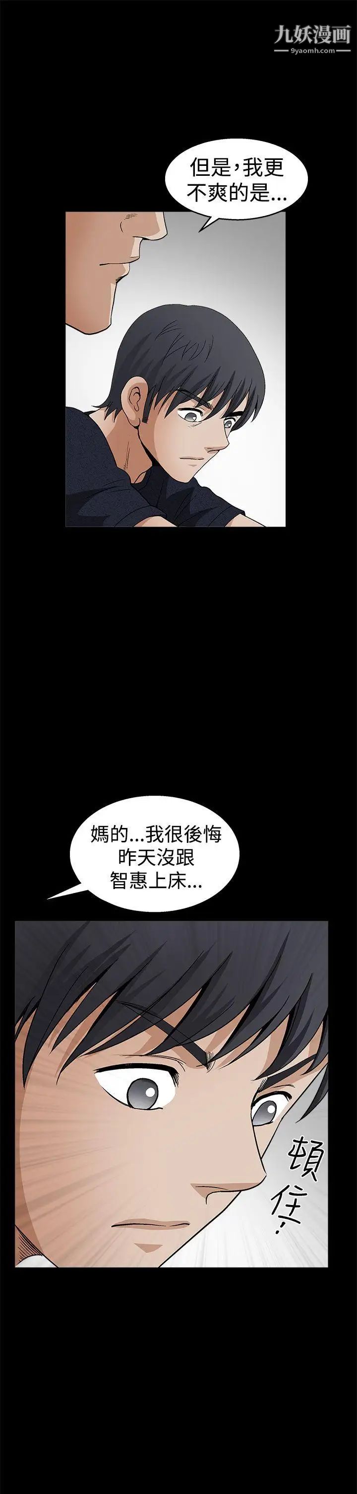 诱惑第2季第23话