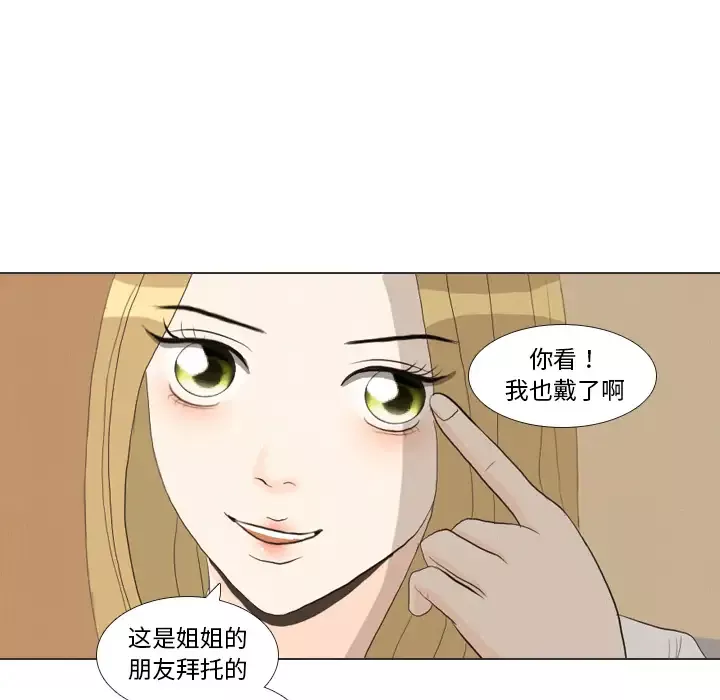 手中的世界-第36话 - 图片 105