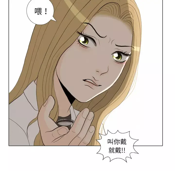手中的世界-第36话 - 图片 108
