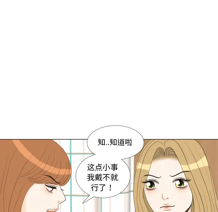 手中的世界第36话