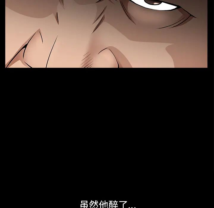 善良的她第4话