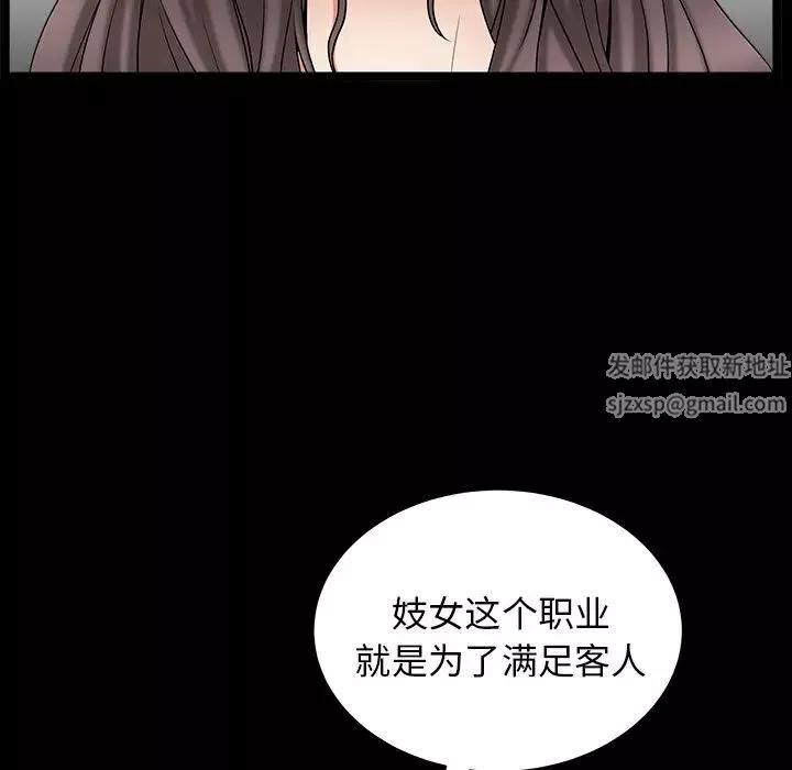 善良的她第4話