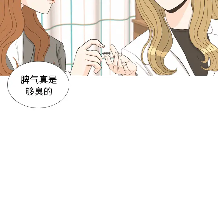 手中的世界第36话