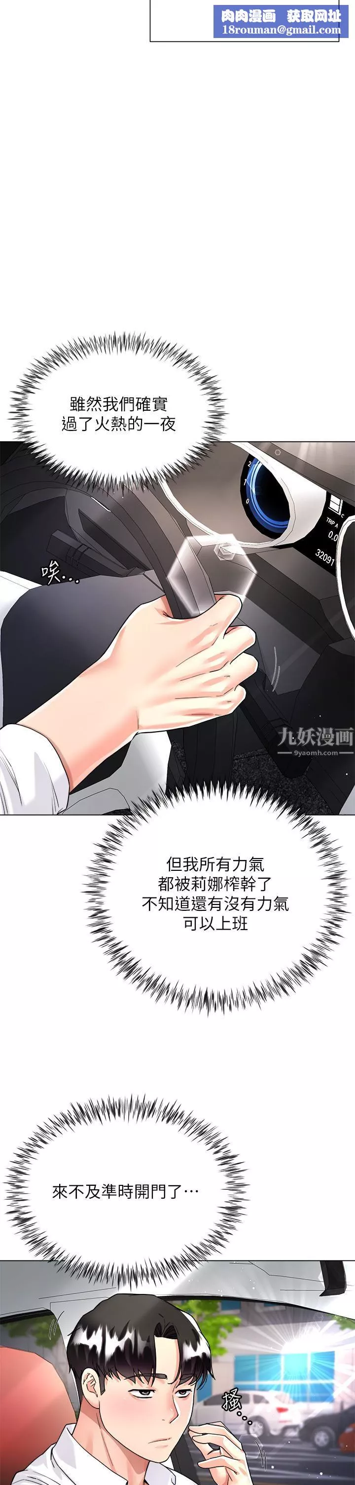 大嫂的裙子-第9话-夹放自如的蜜穴 - 图片 25