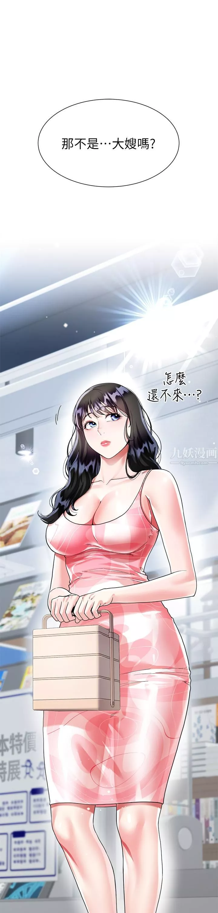 大嫂的裙子-第9话-夹放自如的蜜穴 - 图片 27