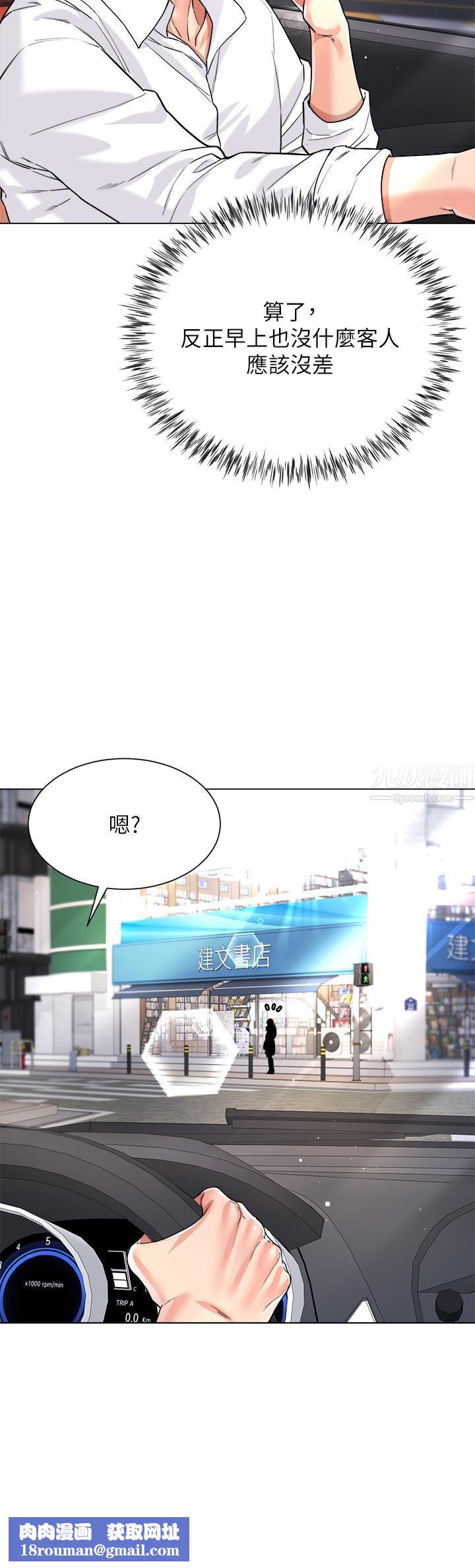 大嫂的裙子第9話-夾放自如的蜜穴