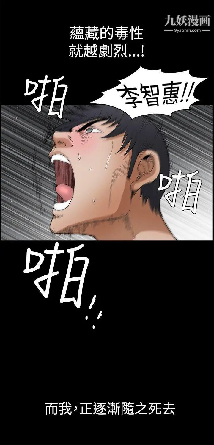 誘惑第2季第23話