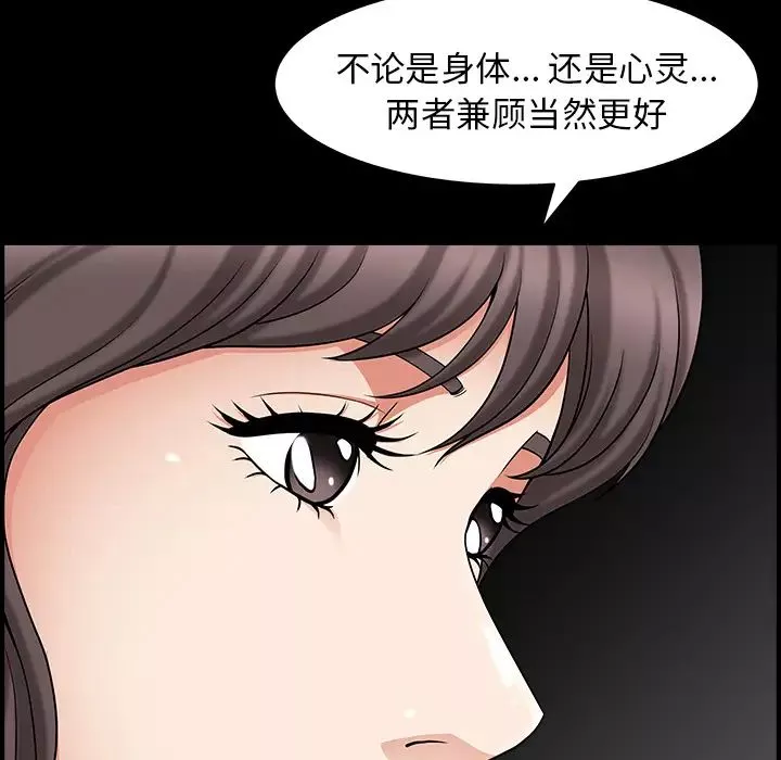 善良的她-第4话 - 图片 58