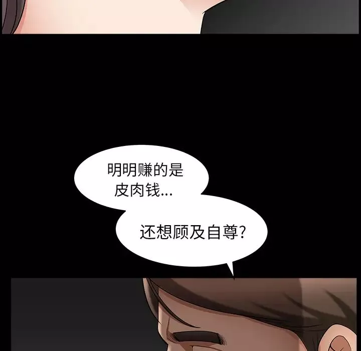 善良的她-第4话 - 图片 59