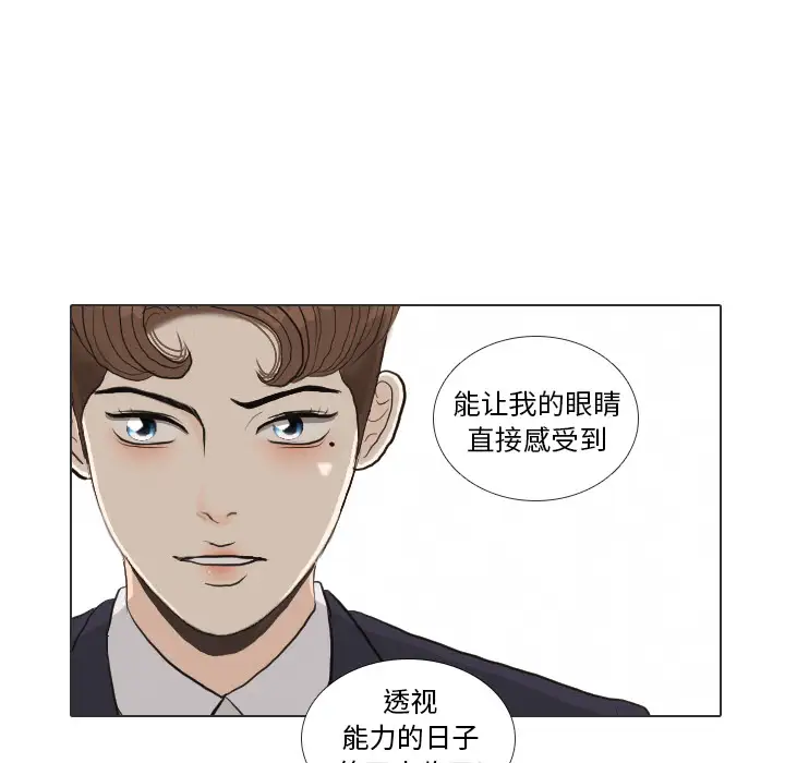 手中的世界第36话